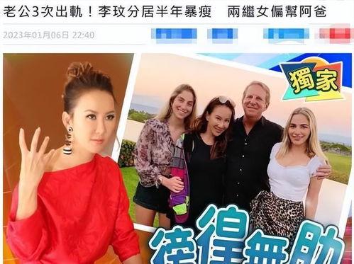 李玟闺蜜爆料婚变视频在线观看,闺蜜亲证视频揭露惊人内幕