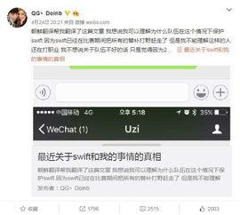 舅舅们最新爆料微博是真的吗,舅舅们最新爆料微博真实性存疑 第2张 舅舅们最新爆料微博是真的吗,舅舅们最新爆料微博真实性存疑 第2张