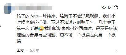 毒教材最新爆料,儿童教育安全警钟长鸣  第3张