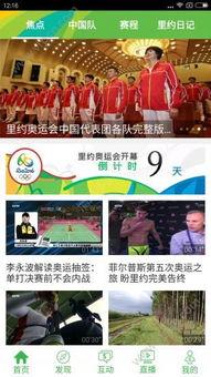 cctv4在线直播观看5  第1张